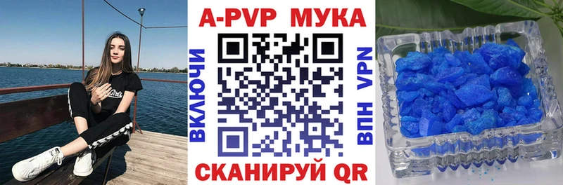 Альфа ПВП кристаллы Гороховец