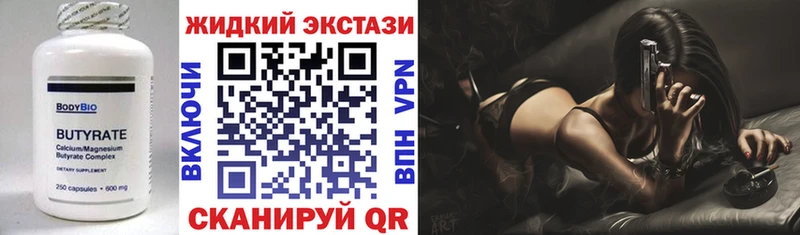 БУТИРАТ бутандиол  цена   Гороховец 