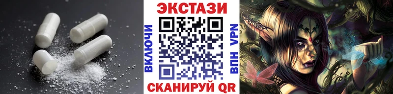 ЭКСТАЗИ XTC Гороховец