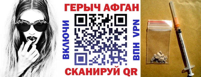 ГЕРОИН Heroin  наркошоп  mega ссылка  Гороховец 