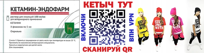 купить наркотик  Гороховец  блэк спрут ONION  Кетамин ketamine 