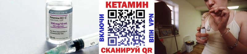 КЕТАМИН VHQ Гороховец
