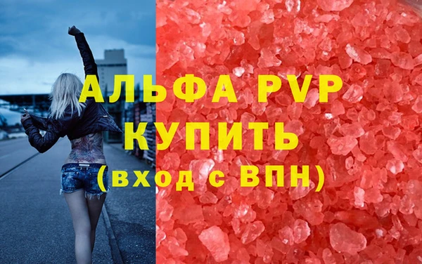 ALPHA PVP Бородино